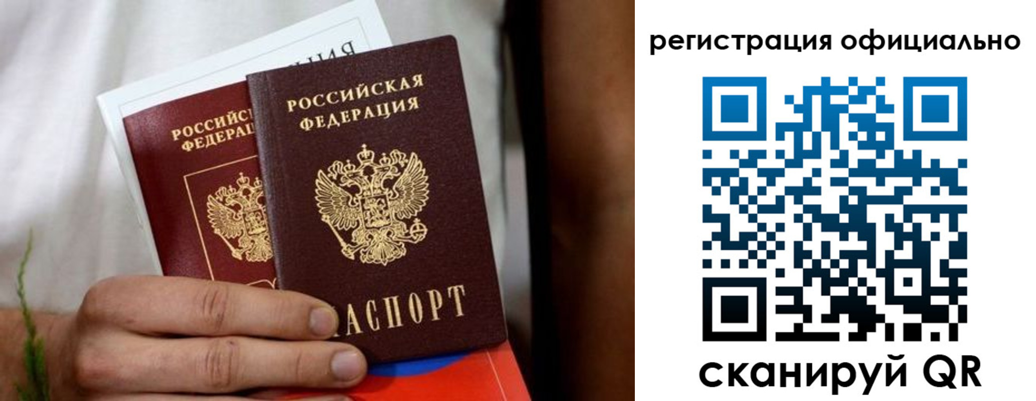 прописка регистрация в Майском