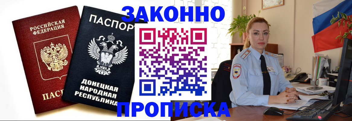 временная регистрация адрес в Майском